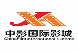 中影国际影城
