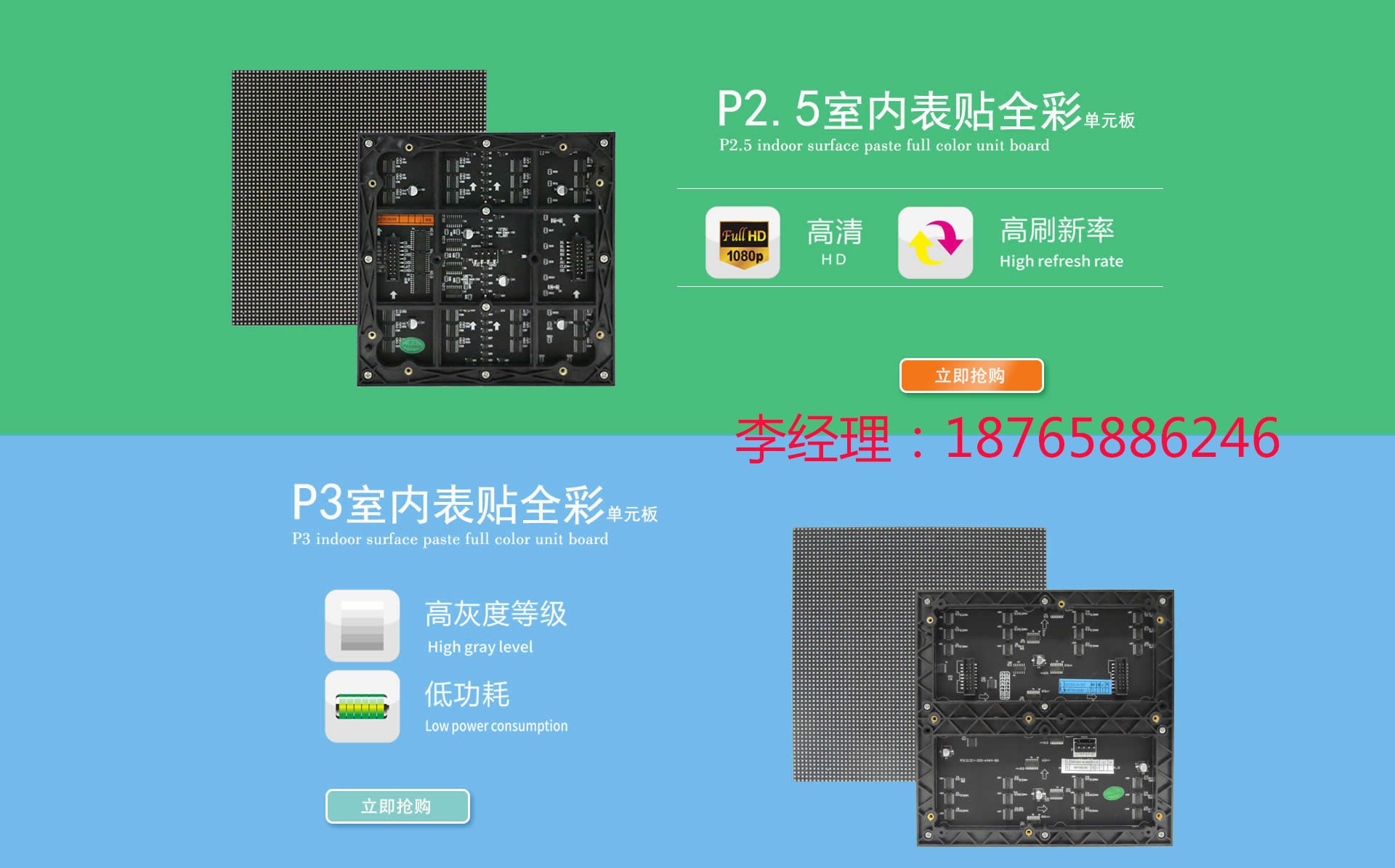 邻社LED全彩显示屏